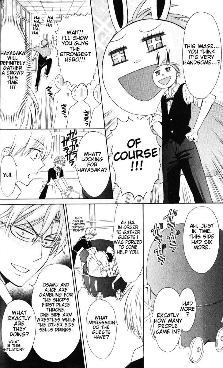 Oresama Teacher Chapter 48 page 25 - Chapter 48