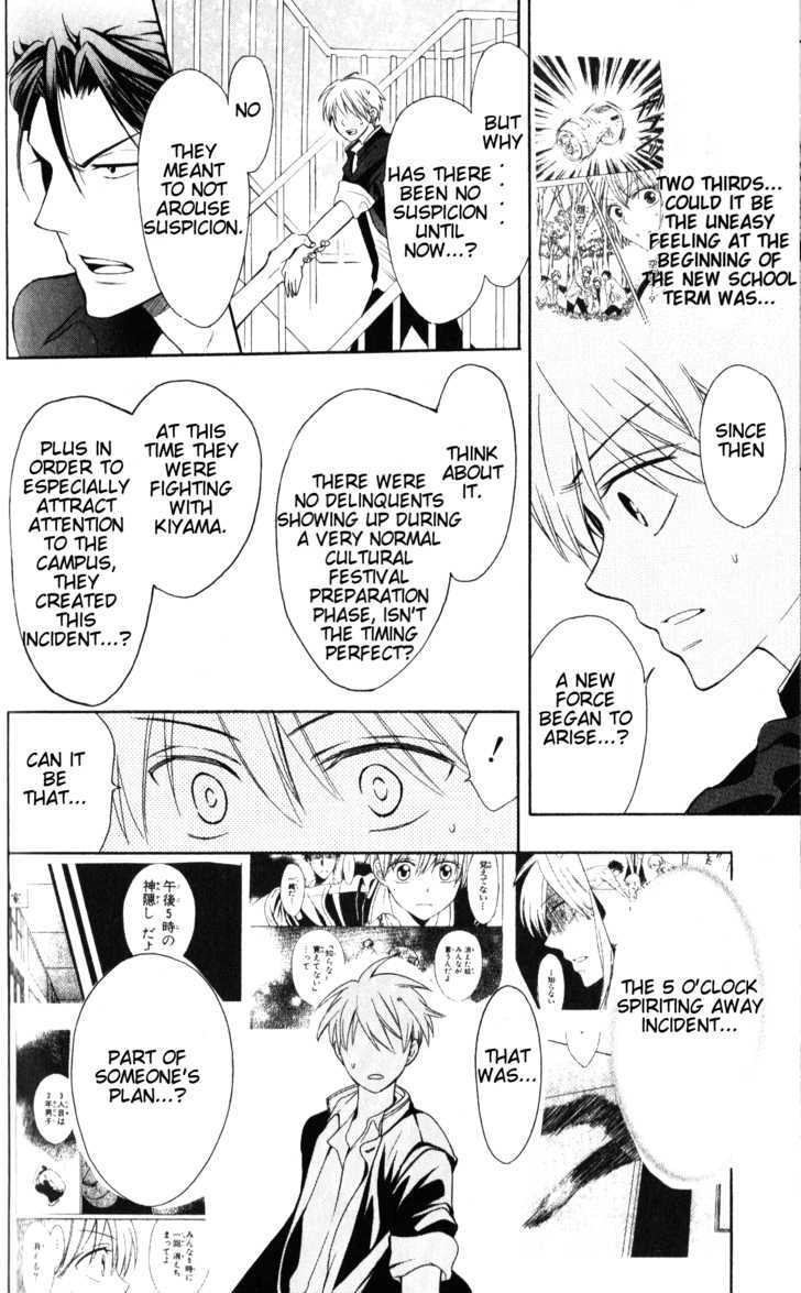 Oresama Teacher Chapter 48 page 5 - Chapter 48