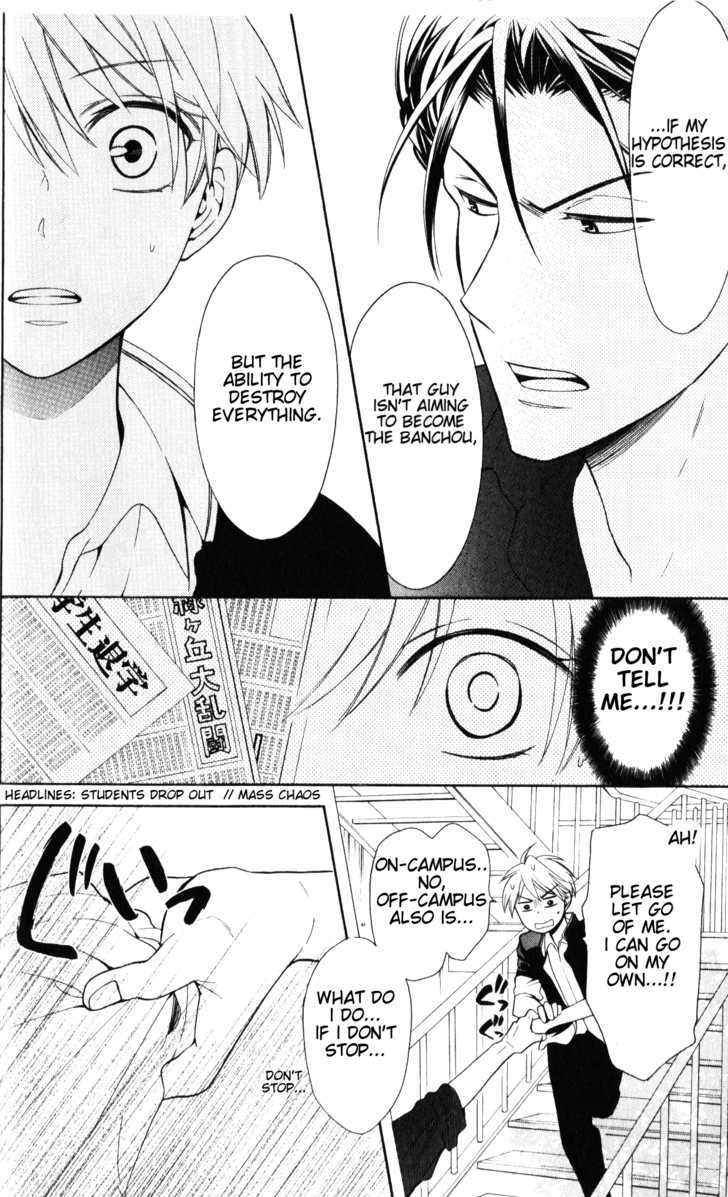 Oresama Teacher Chapter 48 page 7 - Chapter 48