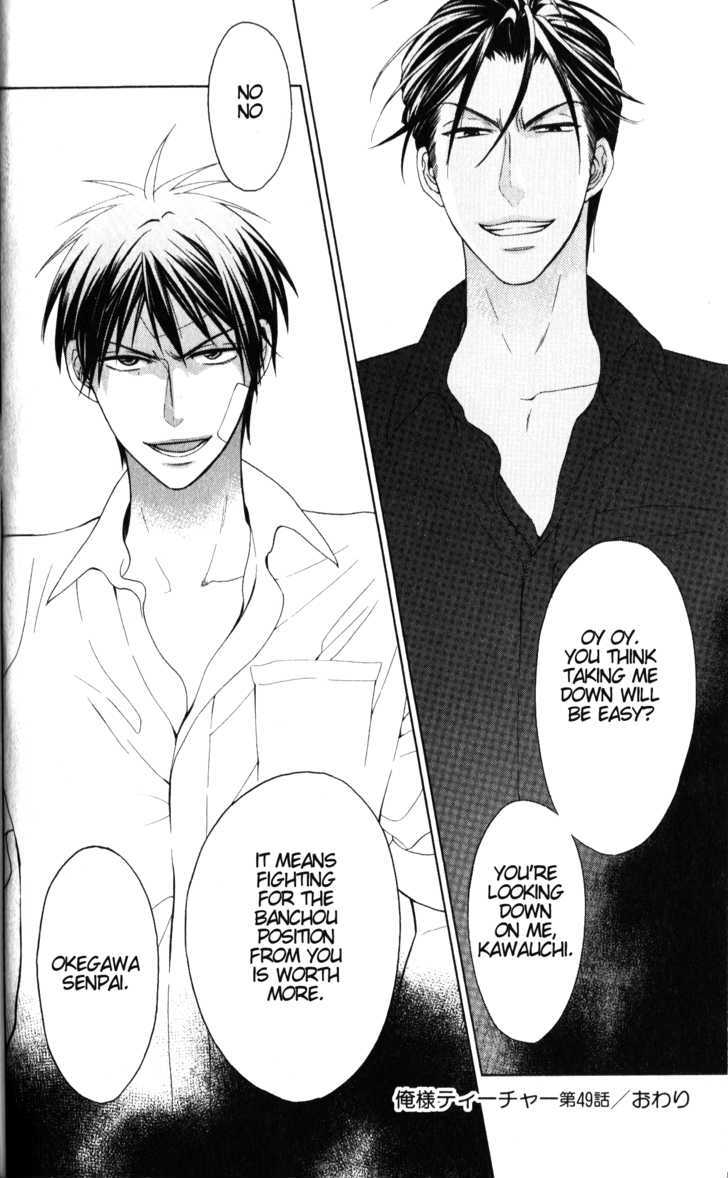 Oresama Teacher Chapter 49 page 32 - Chapter 49