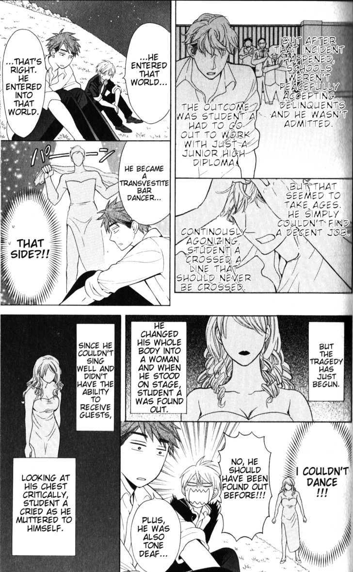 Oresama Teacher Chapter 49 page 5 - Chapter 49