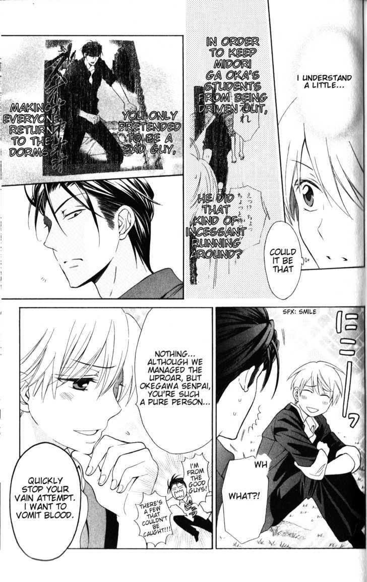 Oresama Teacher Chapter 49 page 7 - Chapter 49
