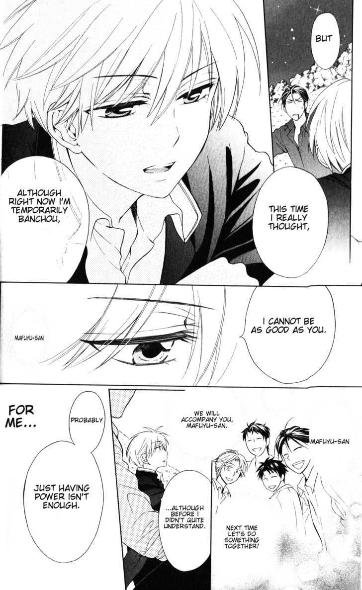 Oresama Teacher Chapter 49 page 8 - Chapter 49