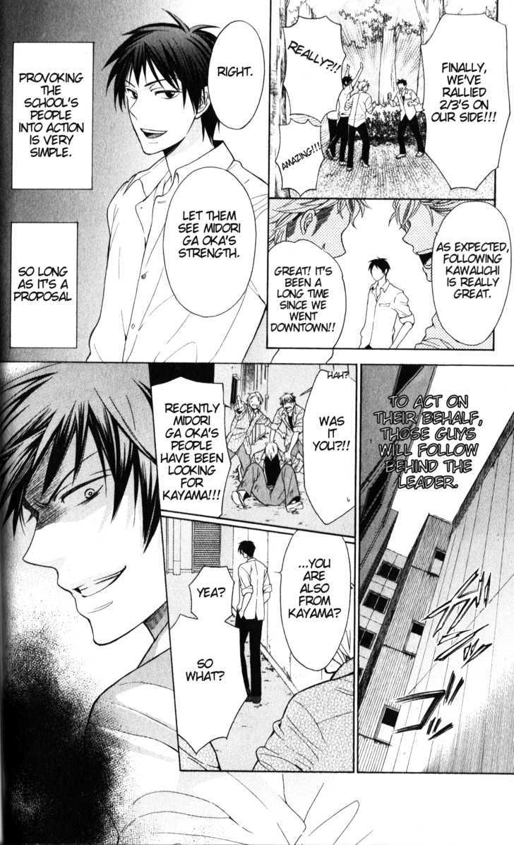 Oresama Teacher Chapter 50 page 13 - Chapter 50