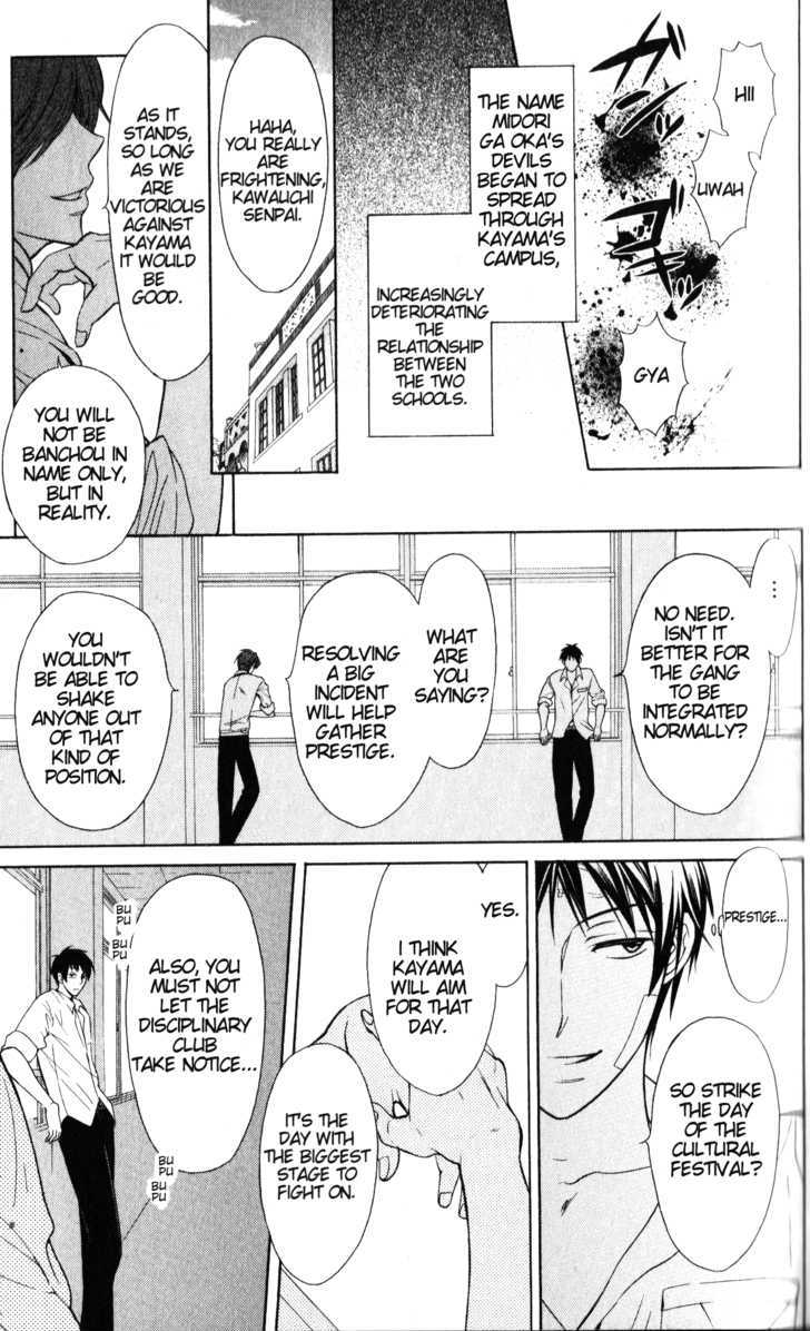 Oresama Teacher Chapter 50 page 14 - Chapter 50