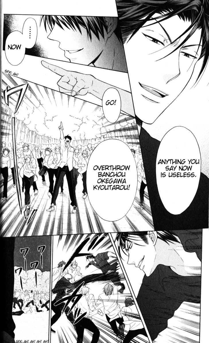 Oresama Teacher Chapter 50 page 17 - Chapter 50