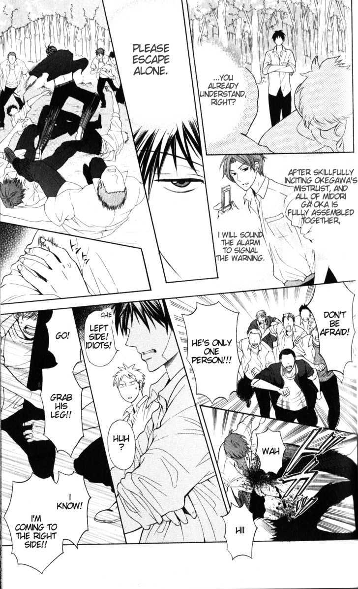 Oresama Teacher Chapter 50 page 18 - Chapter 50