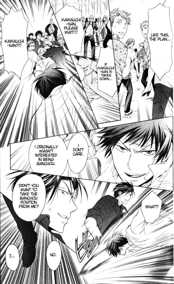 Oresama Teacher Chapter 50 page 24 - Chapter 50