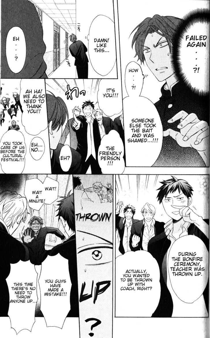 Oresama Teacher Chapter 51 page 16 - Chapter 51