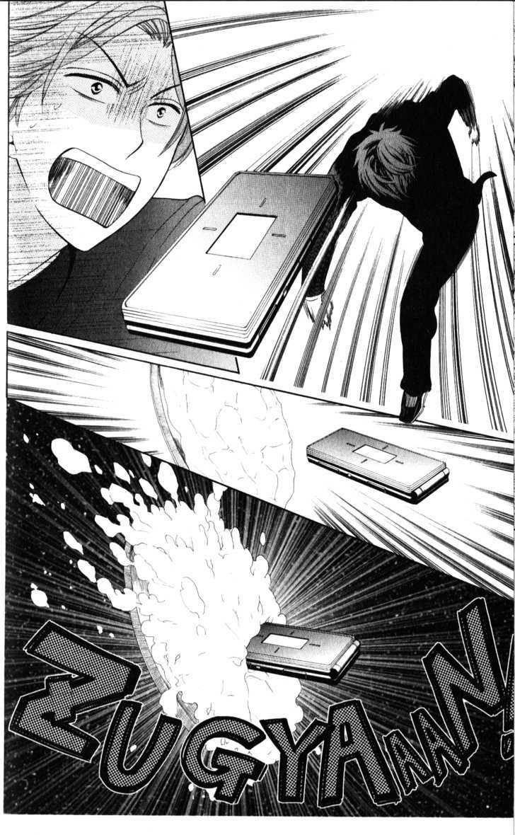 Oresama Teacher Chapter 51 page 23 - Chapter 51