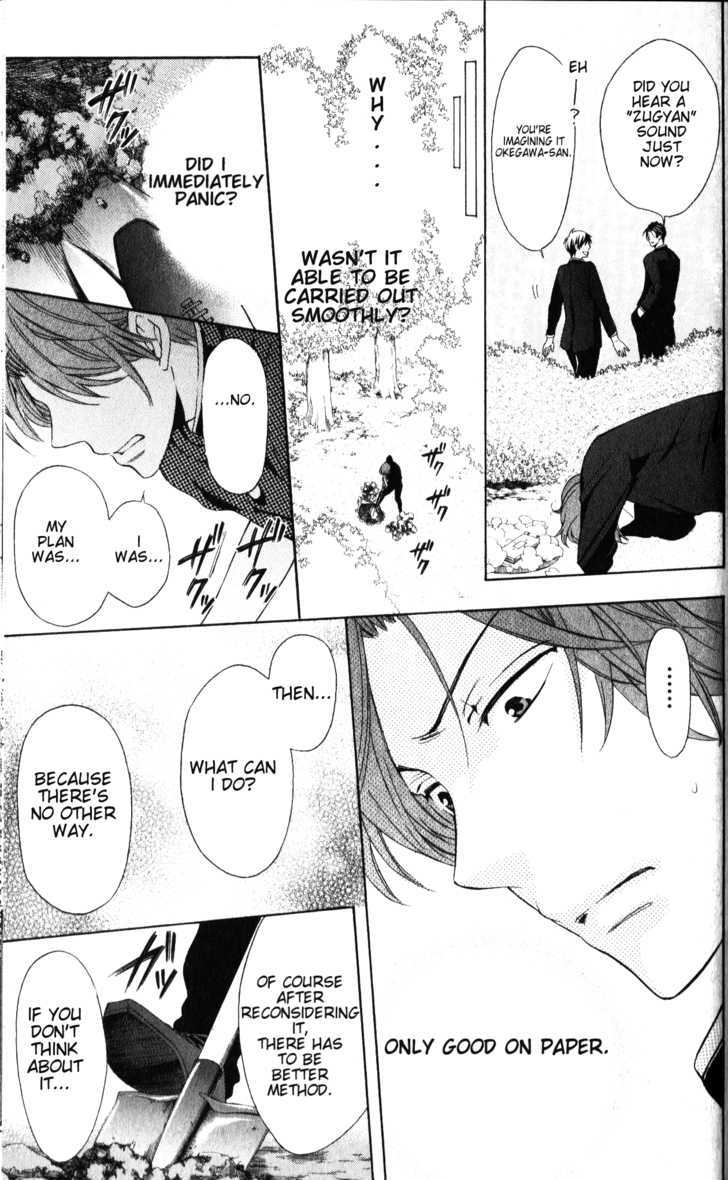 Oresama Teacher Chapter 51 page 24 - Chapter 51