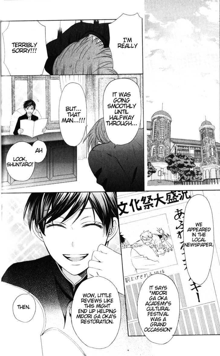 Oresama Teacher Chapter 51 page 3 - Chapter 51