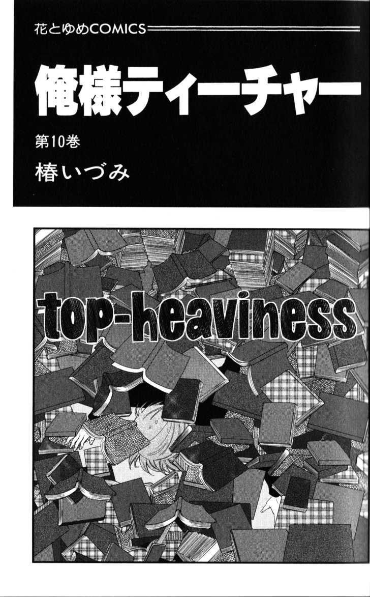 Oresama Teacher Chapter 52 page 4 - Chapter 52