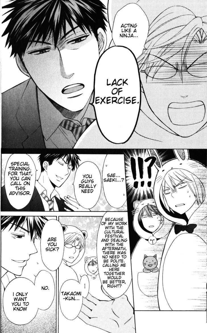 Oresama Teacher Chapter 52 page 8 - Chapter 52