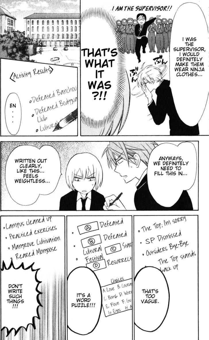 Oresama Teacher Chapter 53 page 17 - Chapter 53