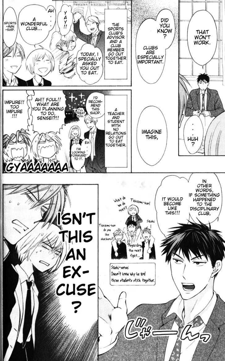 Oresama Teacher Chapter 53 page 7 - Chapter 53