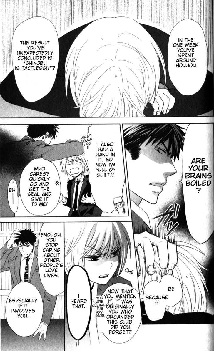 Oresama Teacher Chapter 55 page 6 - Chapter 55