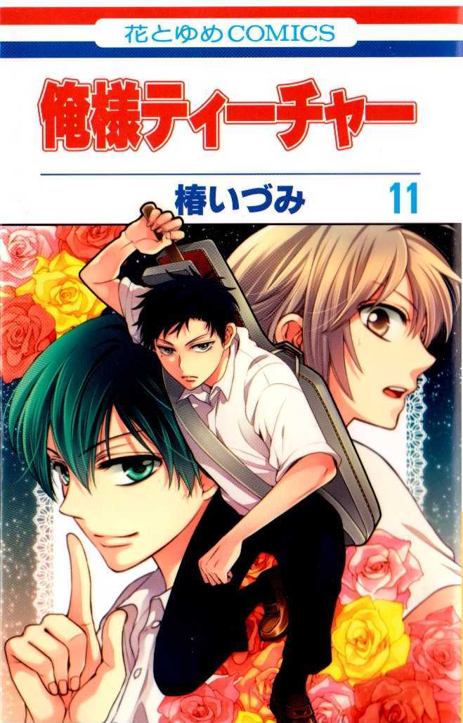 Oresama Teacher Chapter 58 page 2 - Chapter 58
