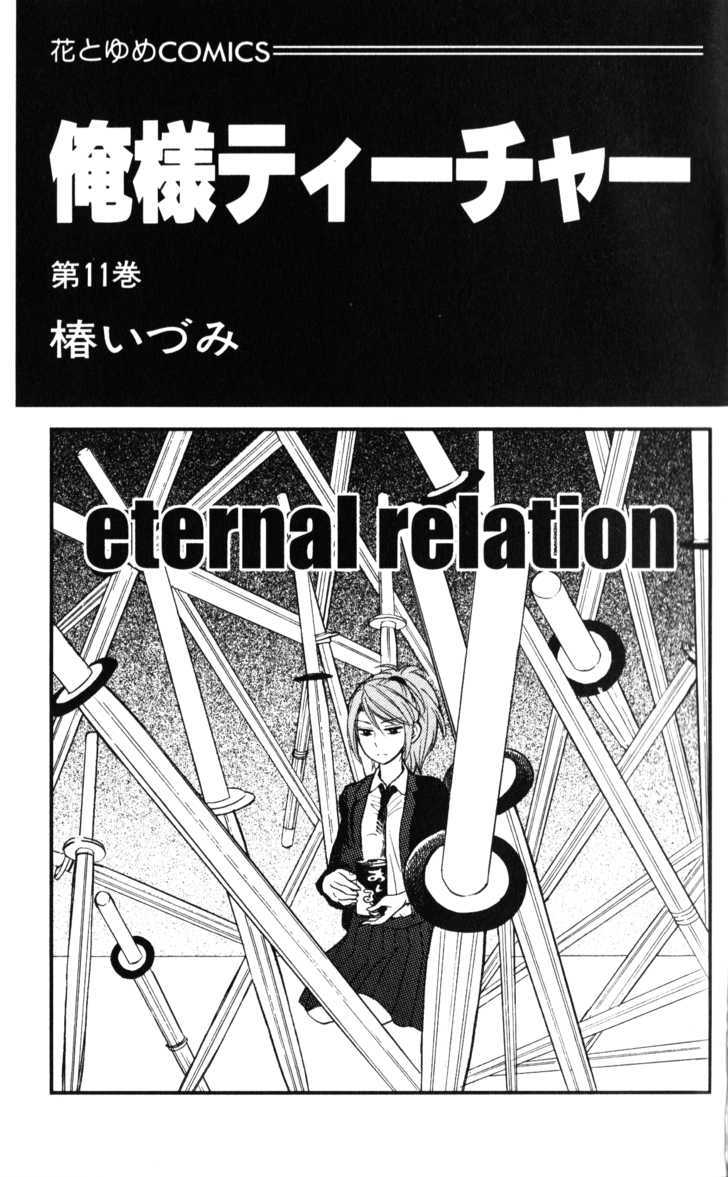 Oresama Teacher Chapter 58 page 3 - Chapter 58