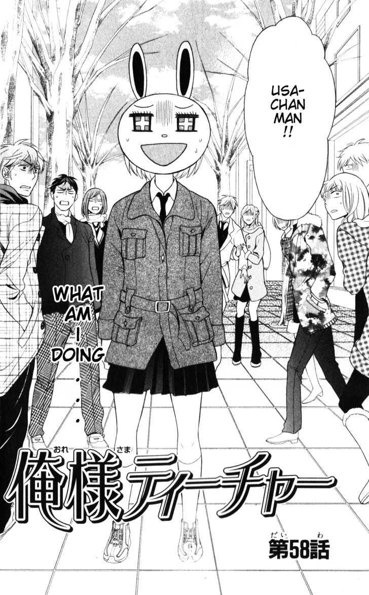 Oresama Teacher Chapter 58 page 5 - Chapter 58