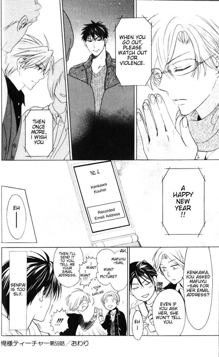 Oresama Teacher Chapter 59 page 33 - Chapter 59