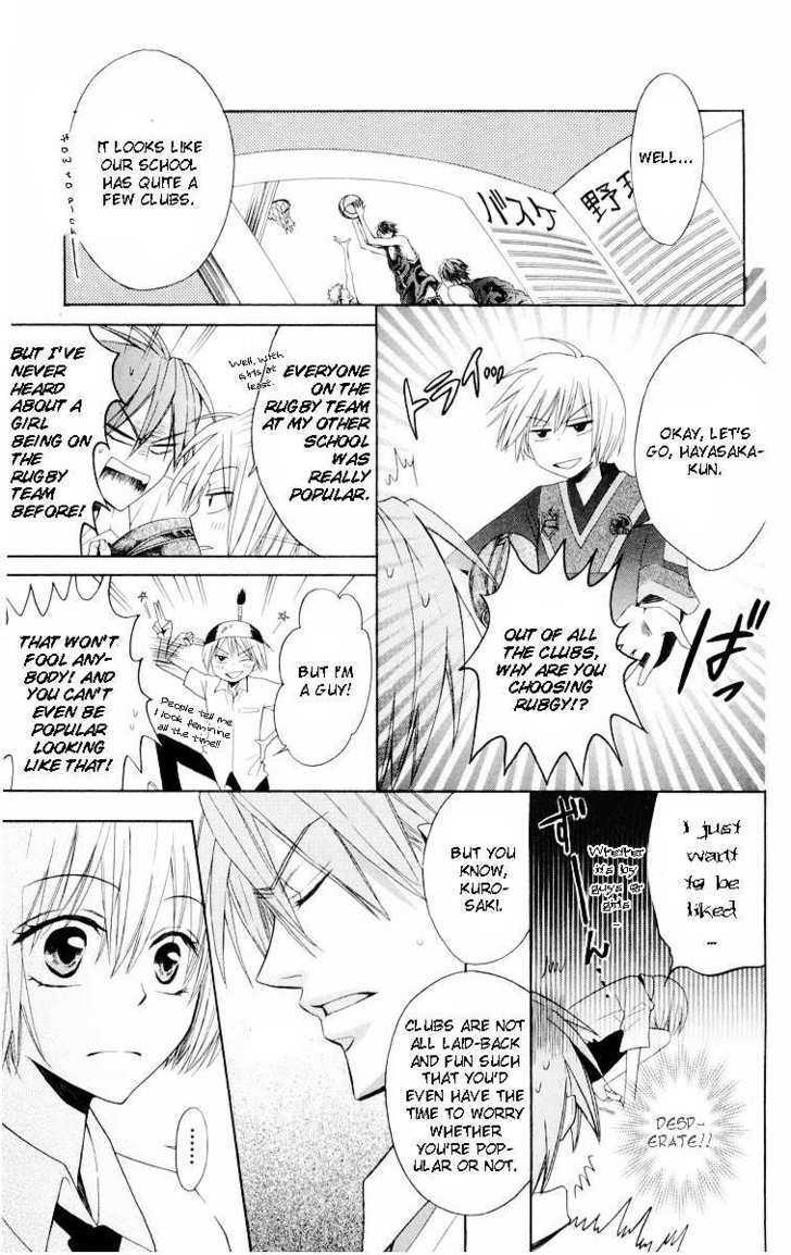 Oresama Teacher Chapter 6 page 16 - Chapter 6
