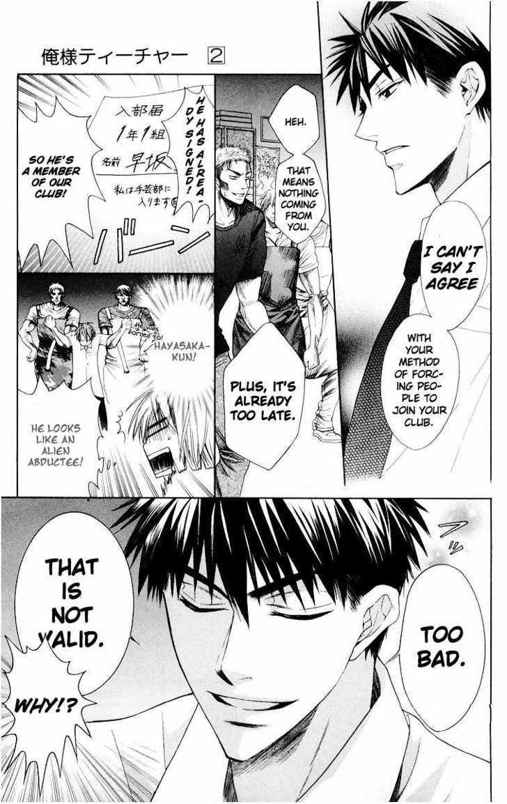 Oresama Teacher Chapter 6 page 32 - Chapter 6