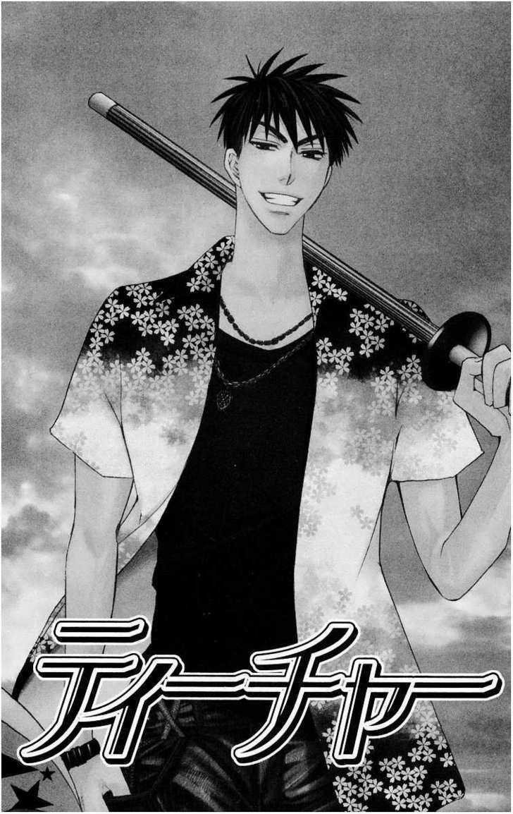 Oresama Teacher Chapter 6 page 7 - Chapter 6