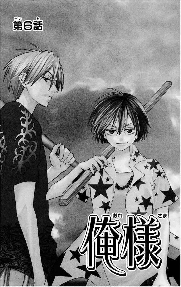Oresama Teacher Chapter 6 page 8 - Chapter 6