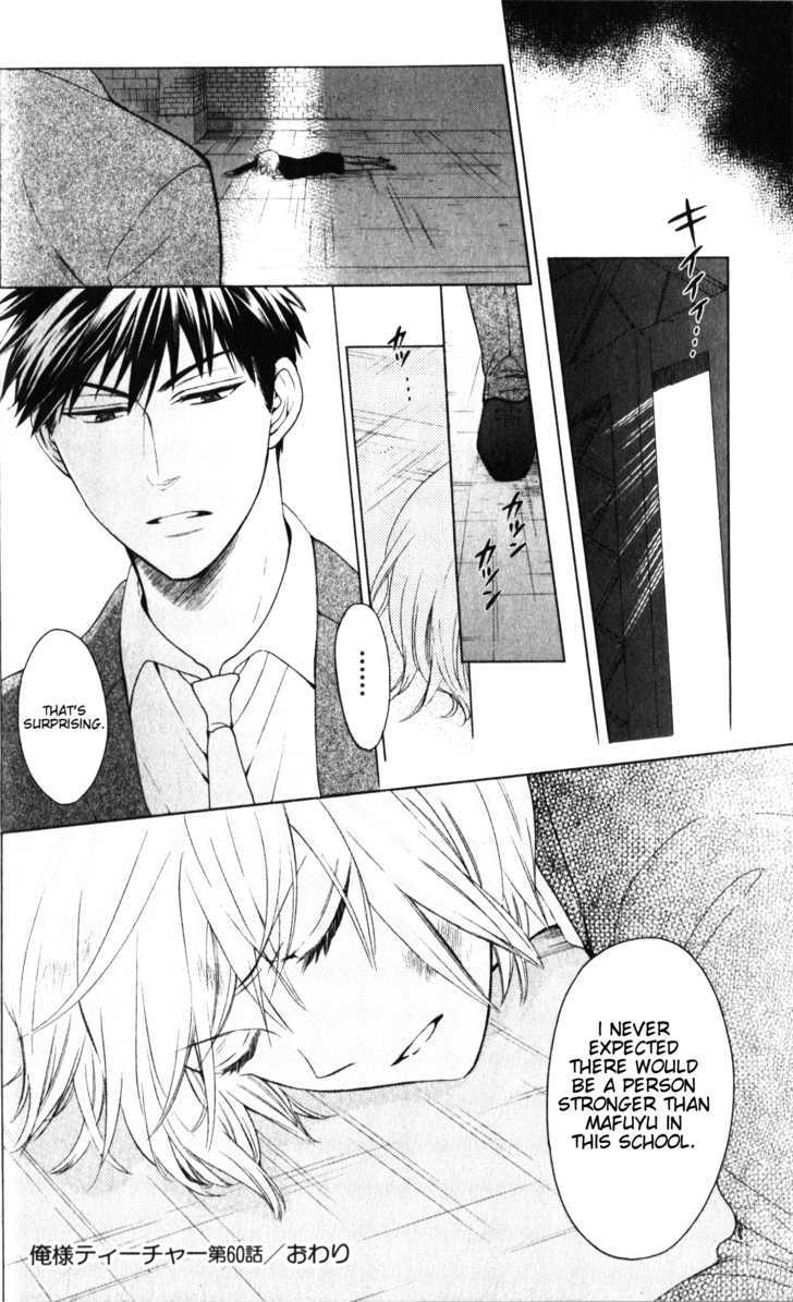 Oresama Teacher Chapter 60 page 31 - Chapter 60