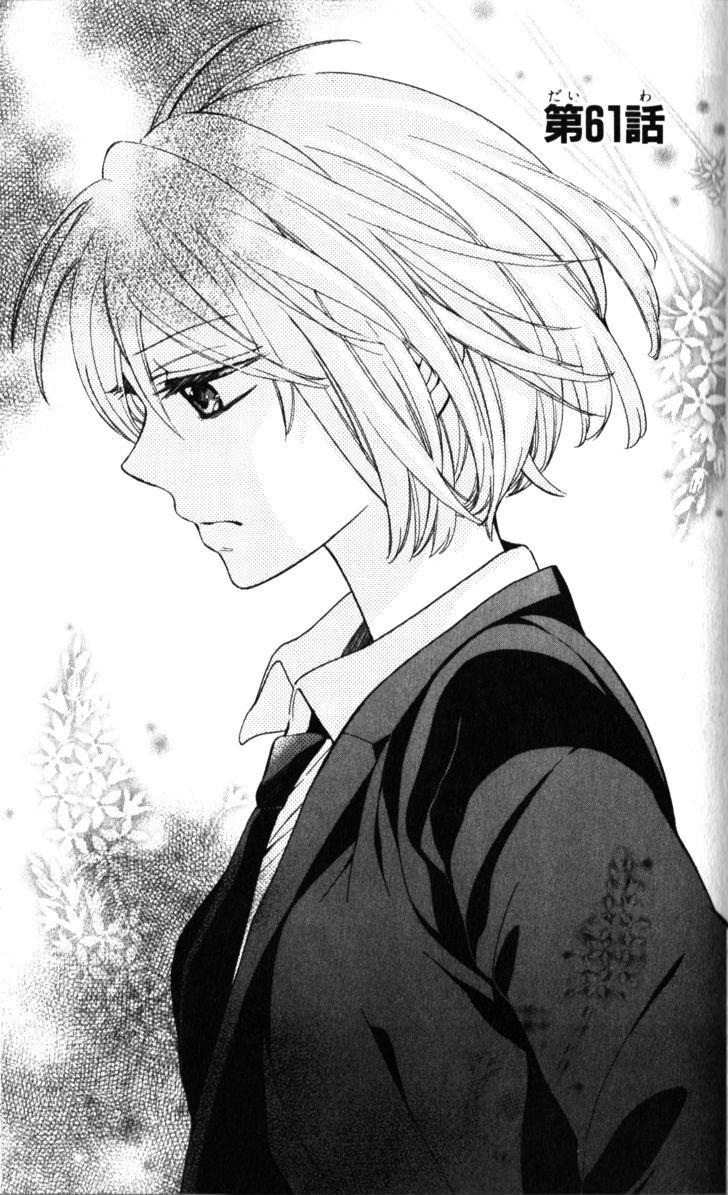 Oresama Teacher Chapter 61 page 2 - Chapter 61