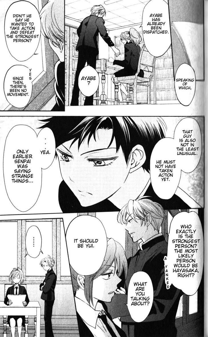 Oresama Teacher Chapter 62 page 2 - Chapter 62