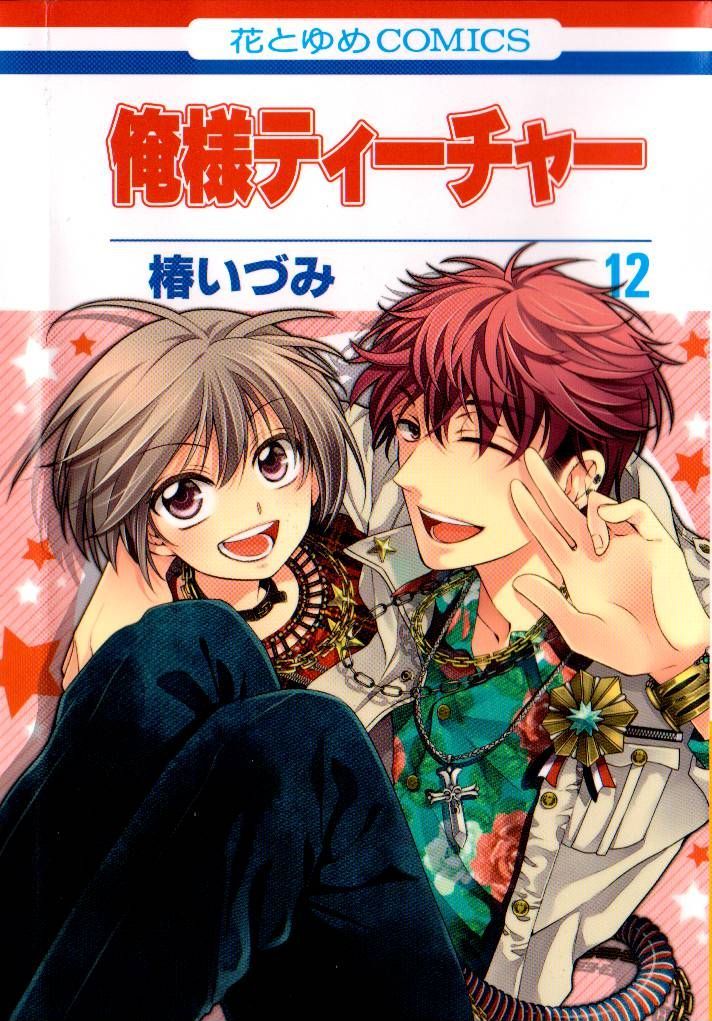 Oresama Teacher Chapter 64 page 1 - Chapter 64