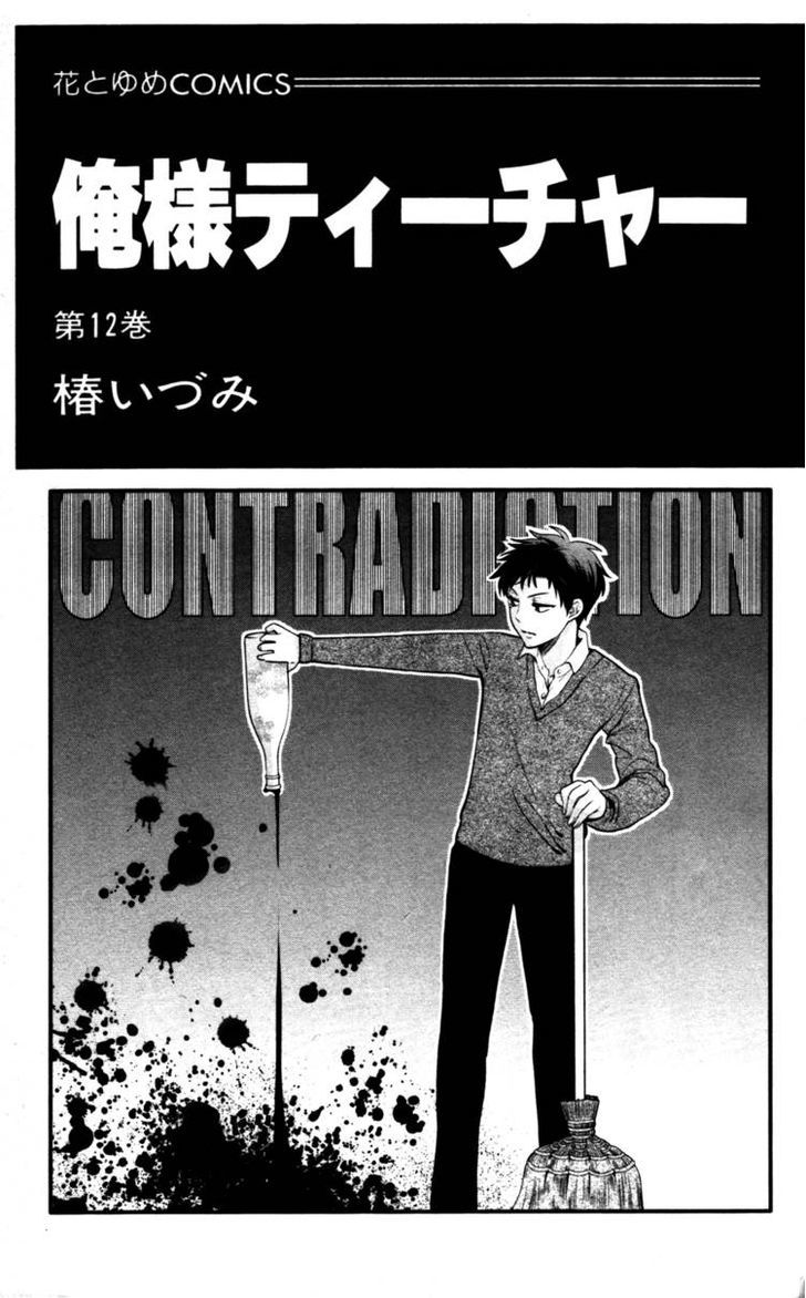 Oresama Teacher Chapter 64 page 3 - Chapter 64