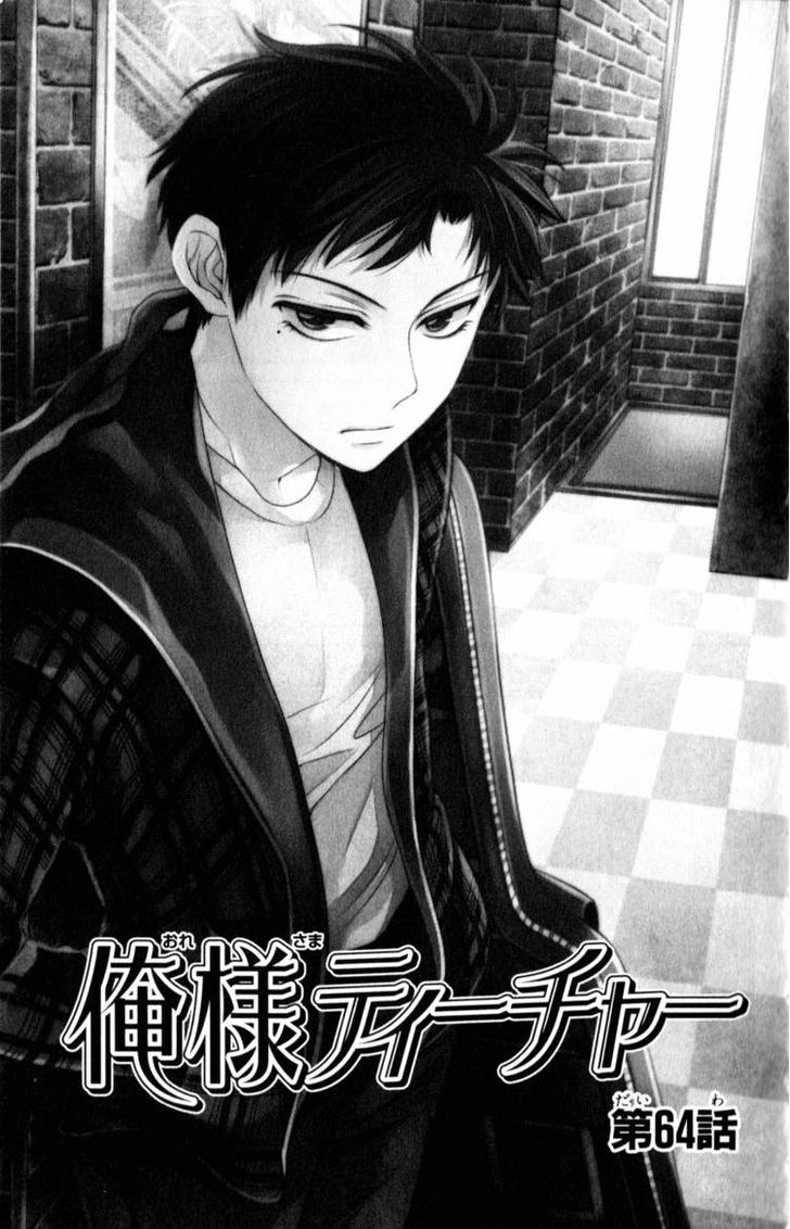 Oresama Teacher Chapter 64 page 4 - Chapter 64