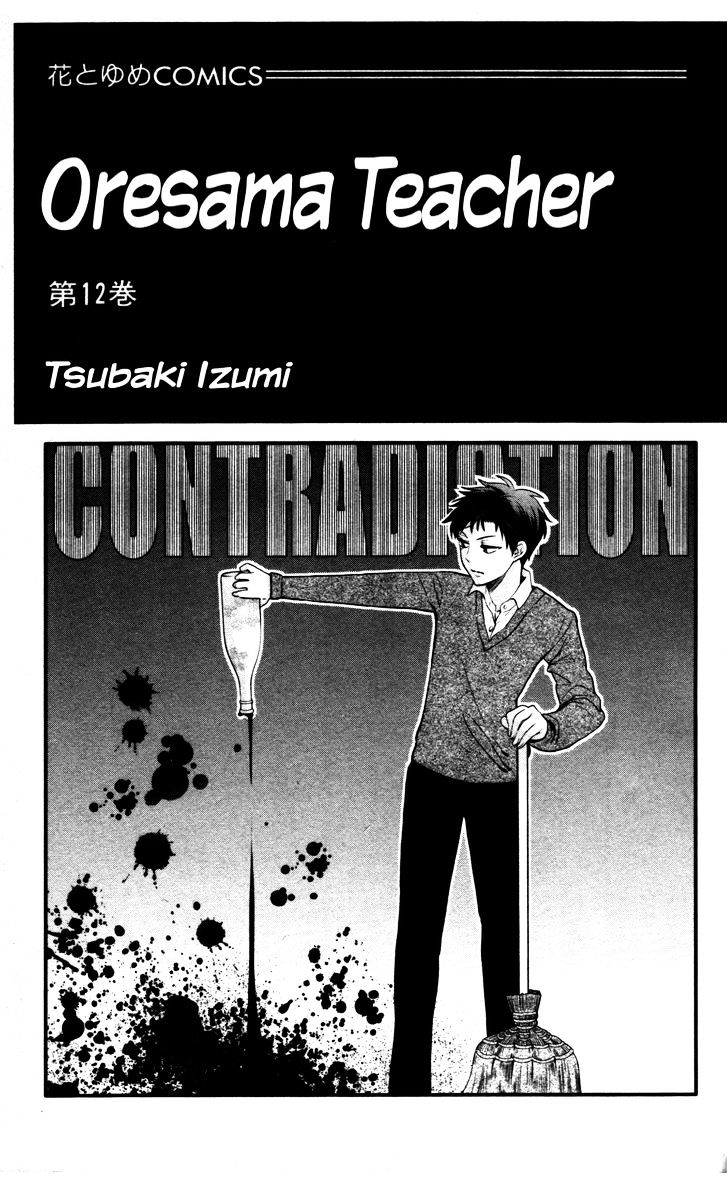 Oresama Teacher Chapter 65 page 2 - Chapter 65