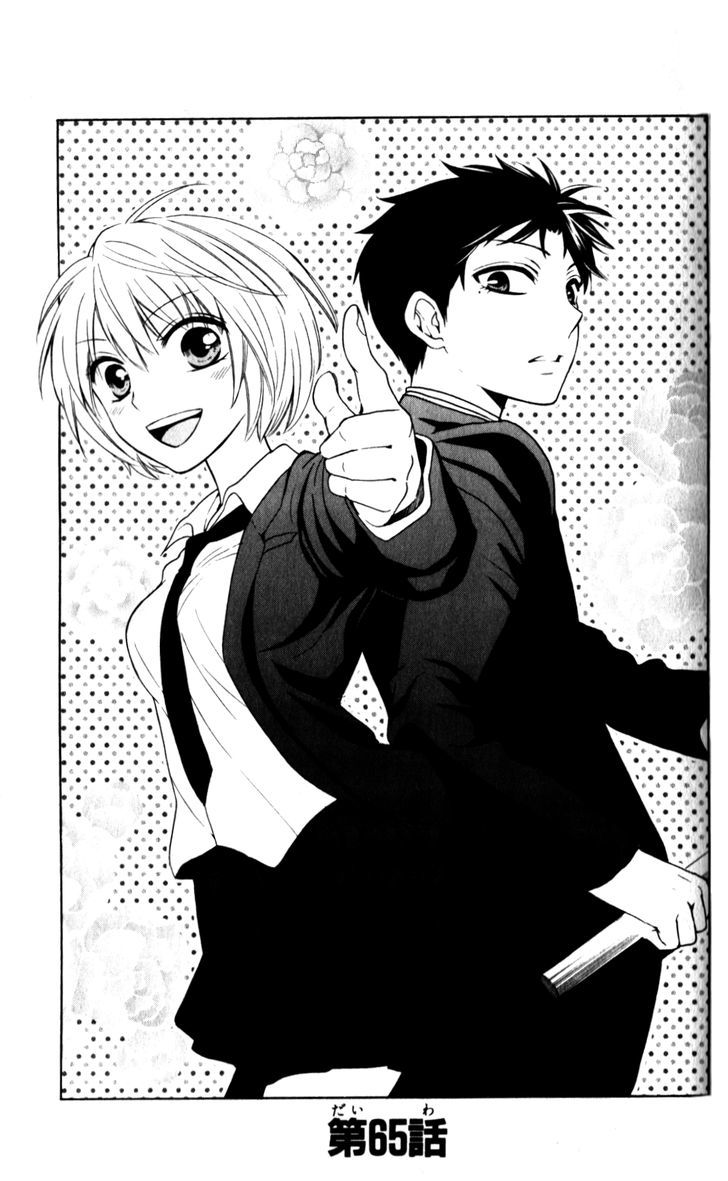 Oresama Teacher Chapter 65 page 3 - Chapter 65