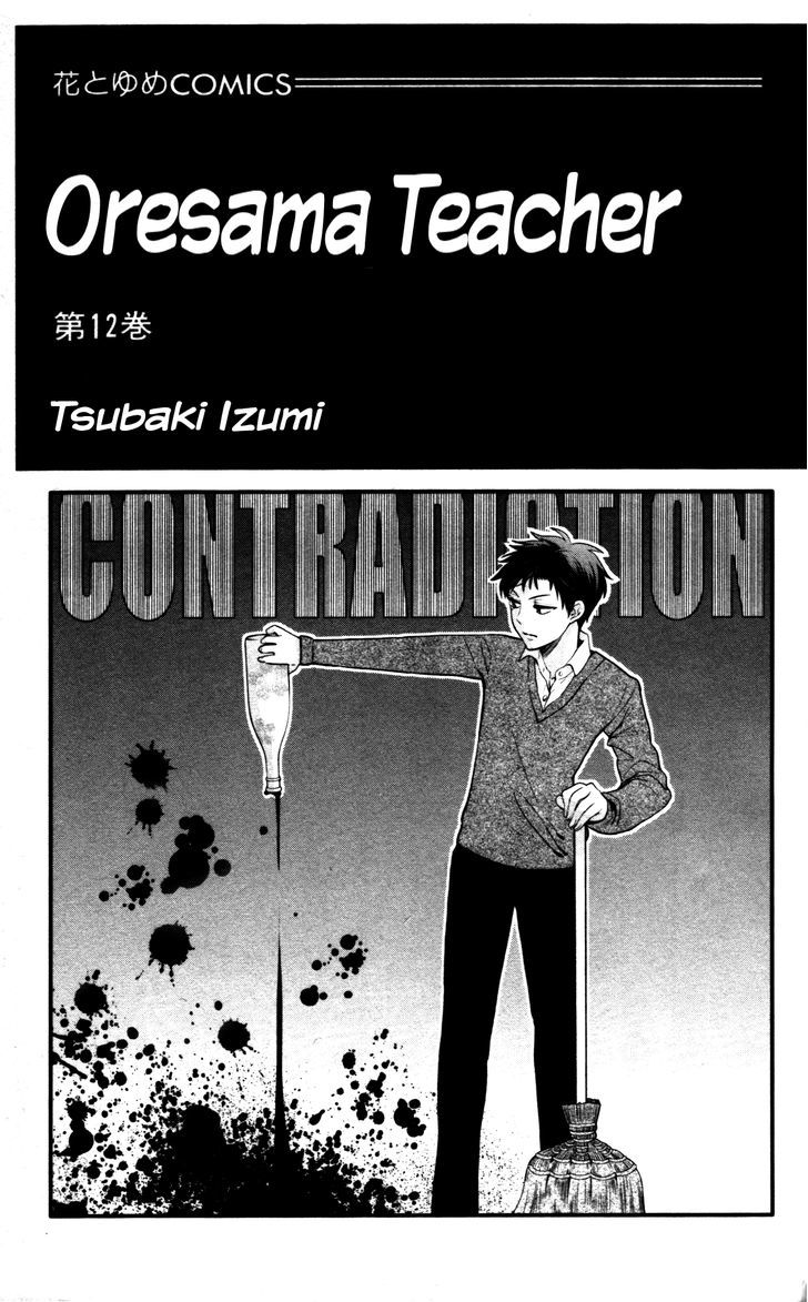 Oresama Teacher Chapter 66 page 2 - Chapter 66