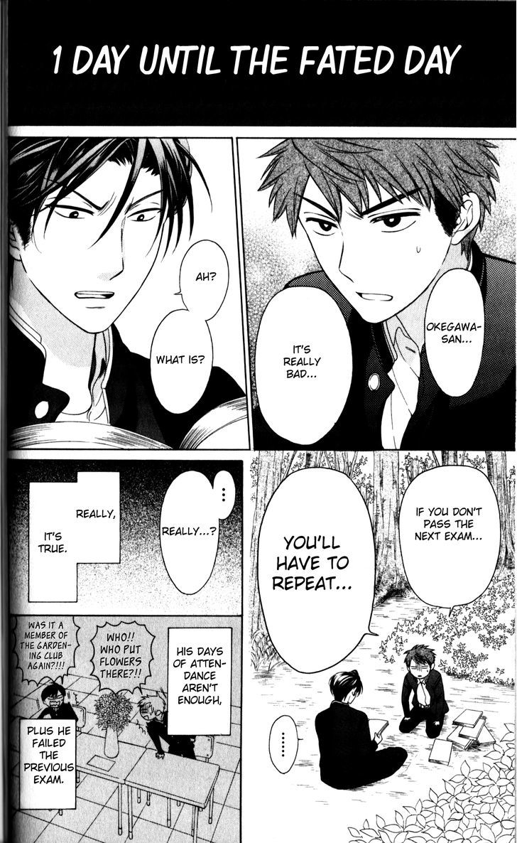 Oresama Teacher Chapter 66 page 4 - Chapter 66