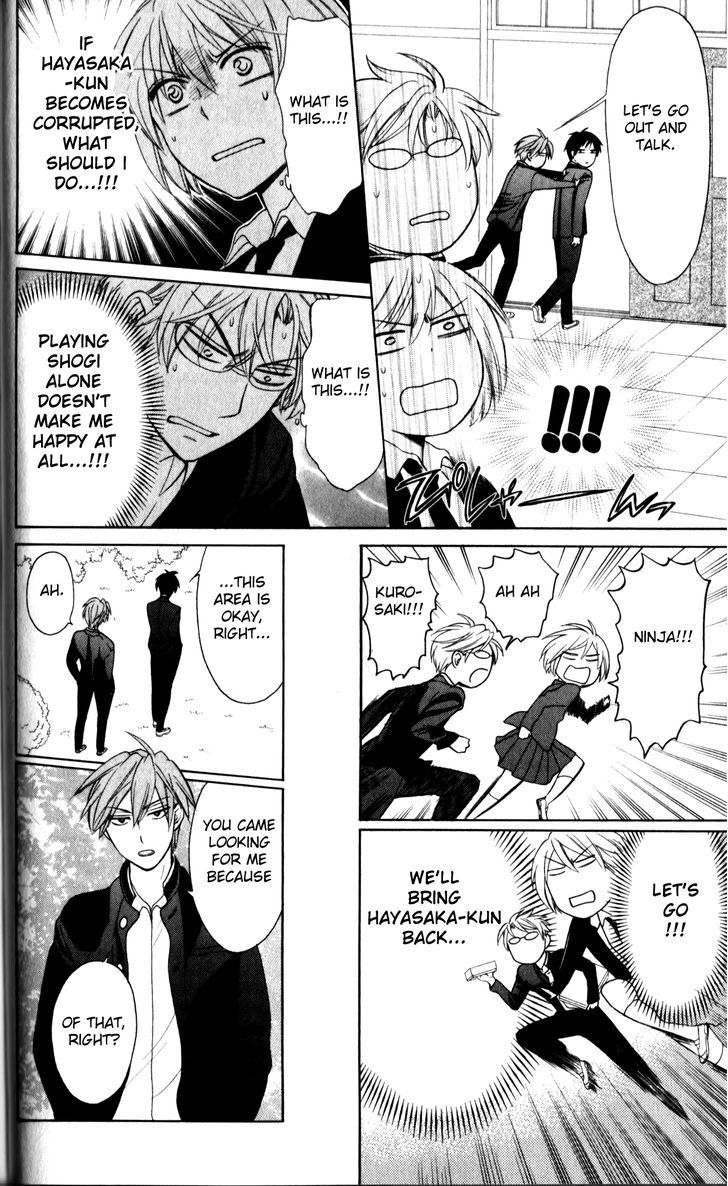 Oresama Teacher Chapter 66 page 8 - Chapter 66