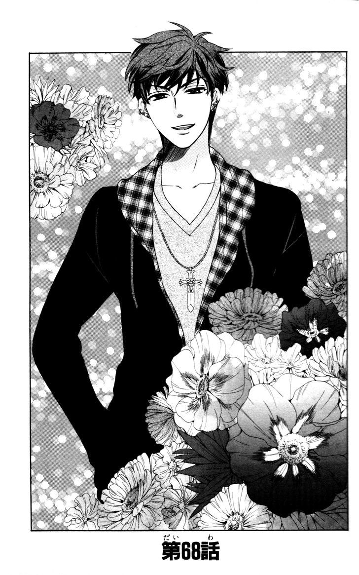 Oresama Teacher Chapter 68 page 3 - Chapter 68