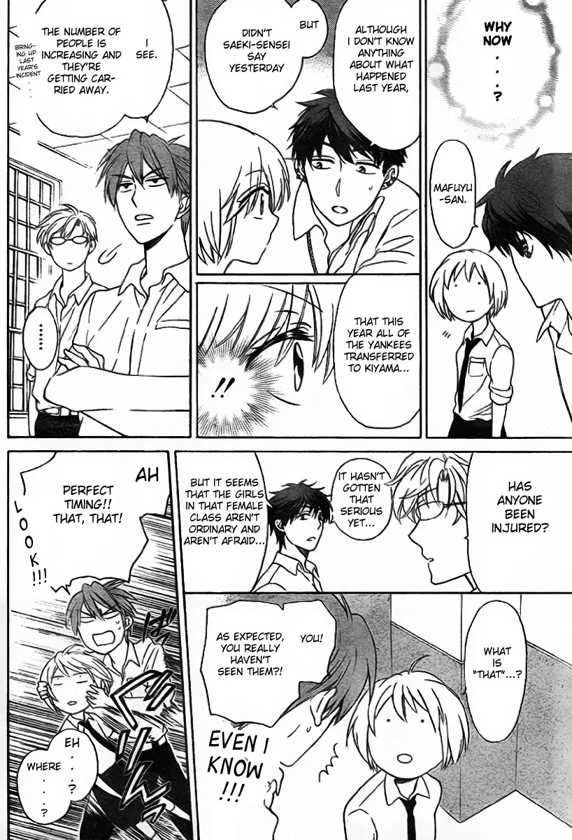 Oresama Teacher Chapter 70 page 17 - Chapter 70