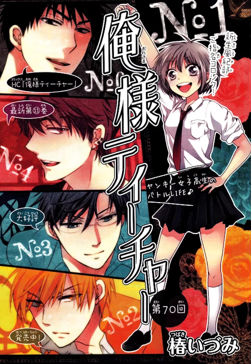 Oresama Teacher Chapter 70 page 2 - Chapter 70
