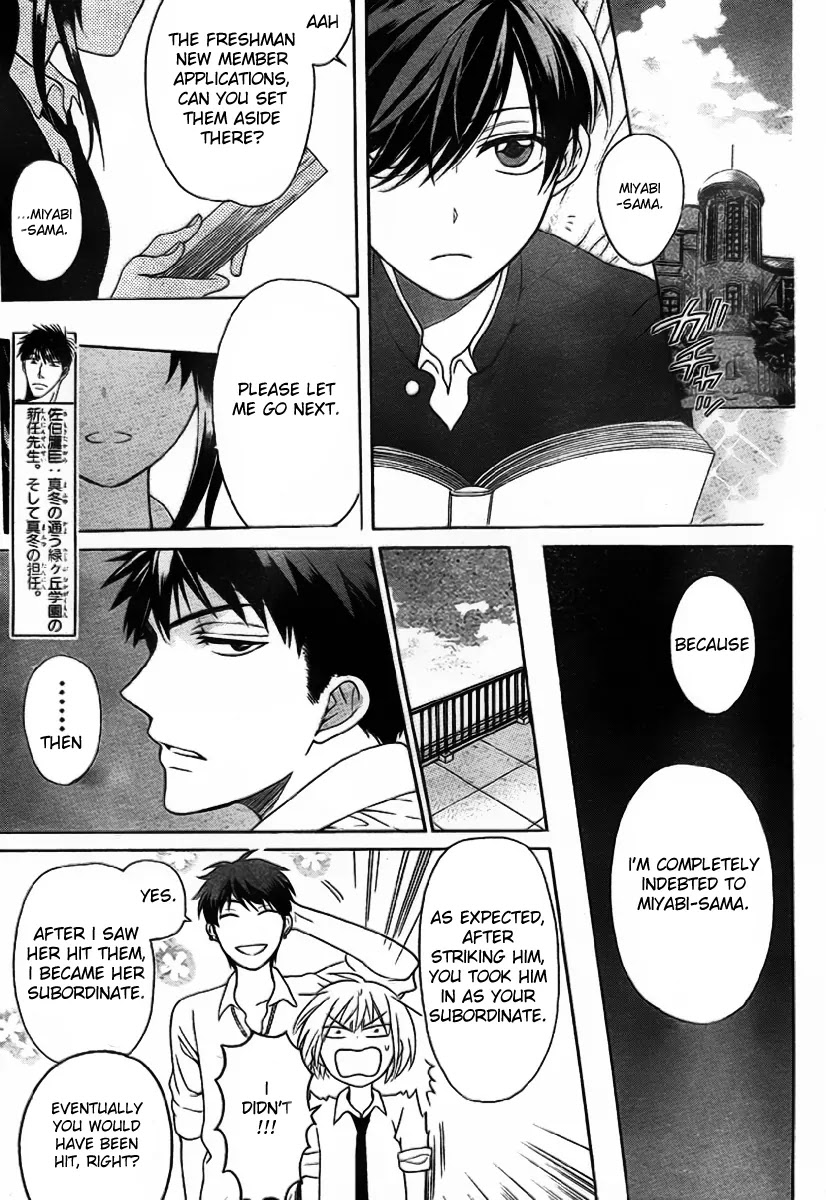 Oresama Teacher Chapter 70 page 3 - Chapter 70