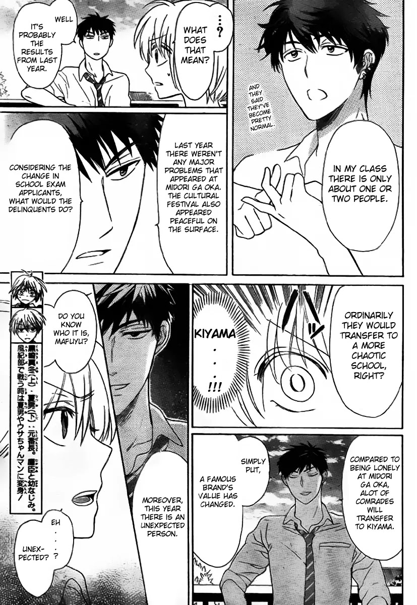 Oresama Teacher Chapter 70 page 5 - Chapter 70