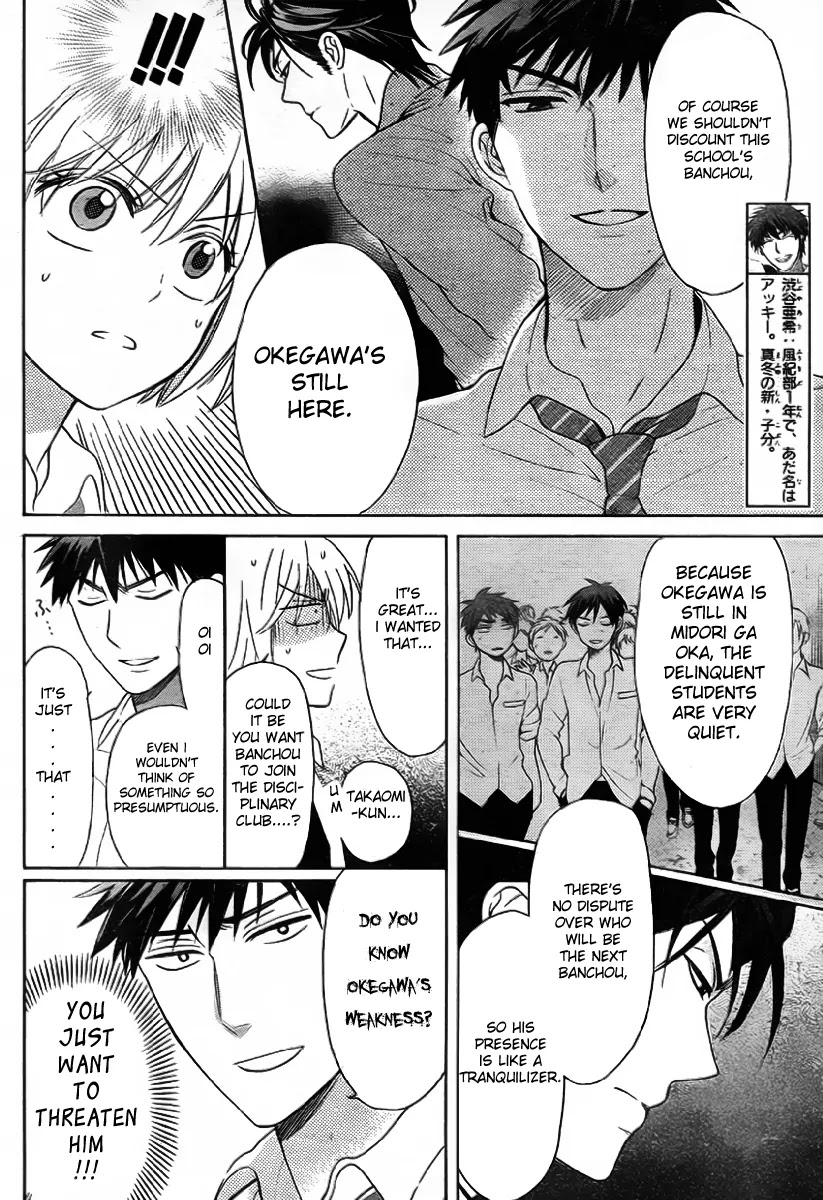 Oresama Teacher Chapter 70 page 6 - Chapter 70