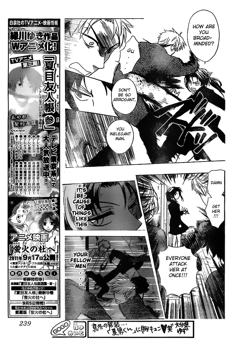 Oresama Teacher Chapter 71 page 18 - Chapter 71
