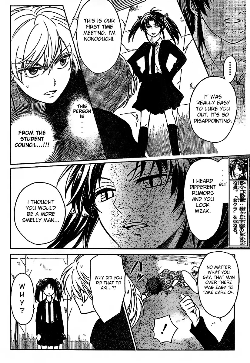 Oresama Teacher Chapter 71 page 3 - Chapter 71