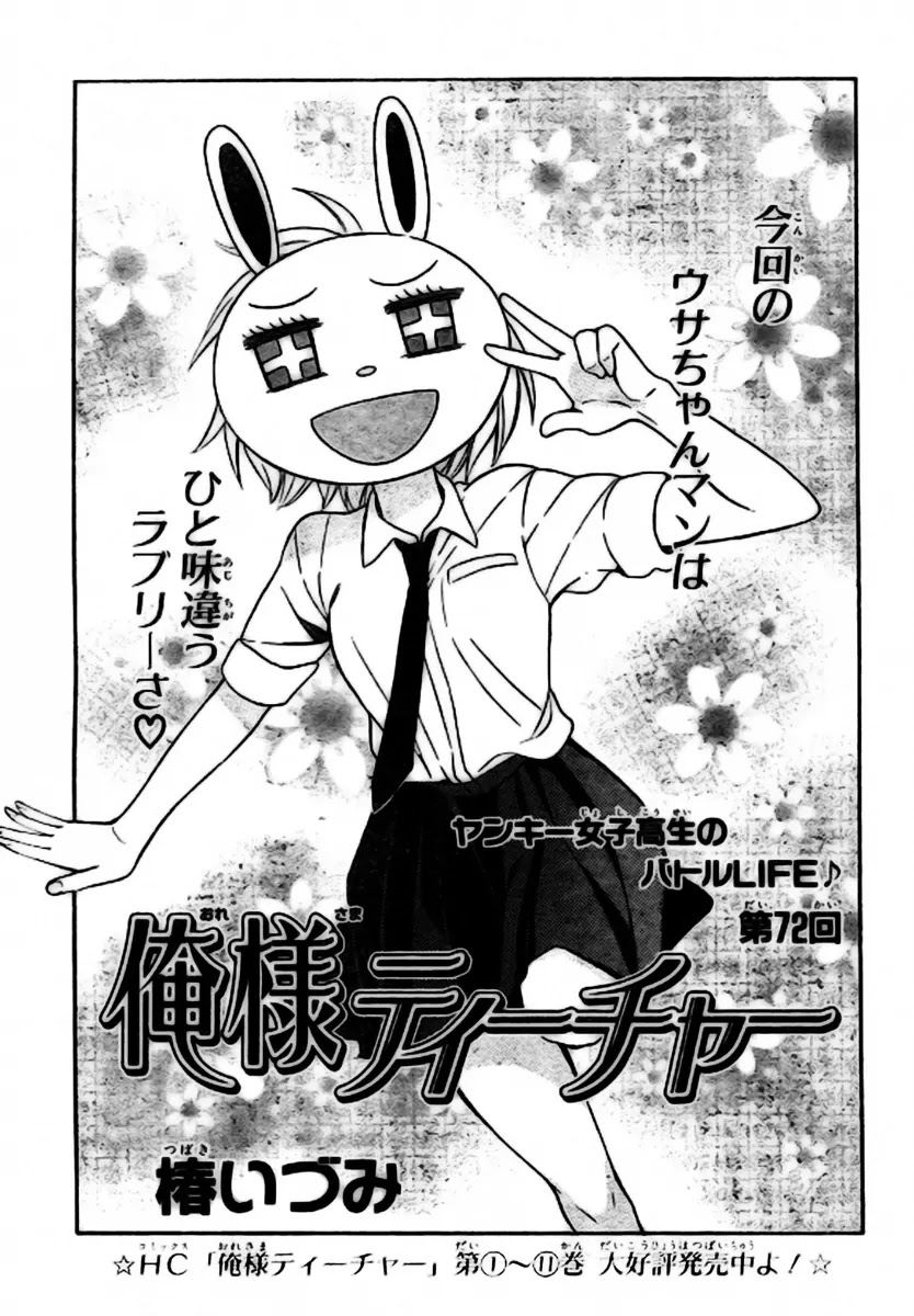 Oresama Teacher Chapter 72 page 2 - Chapter 72