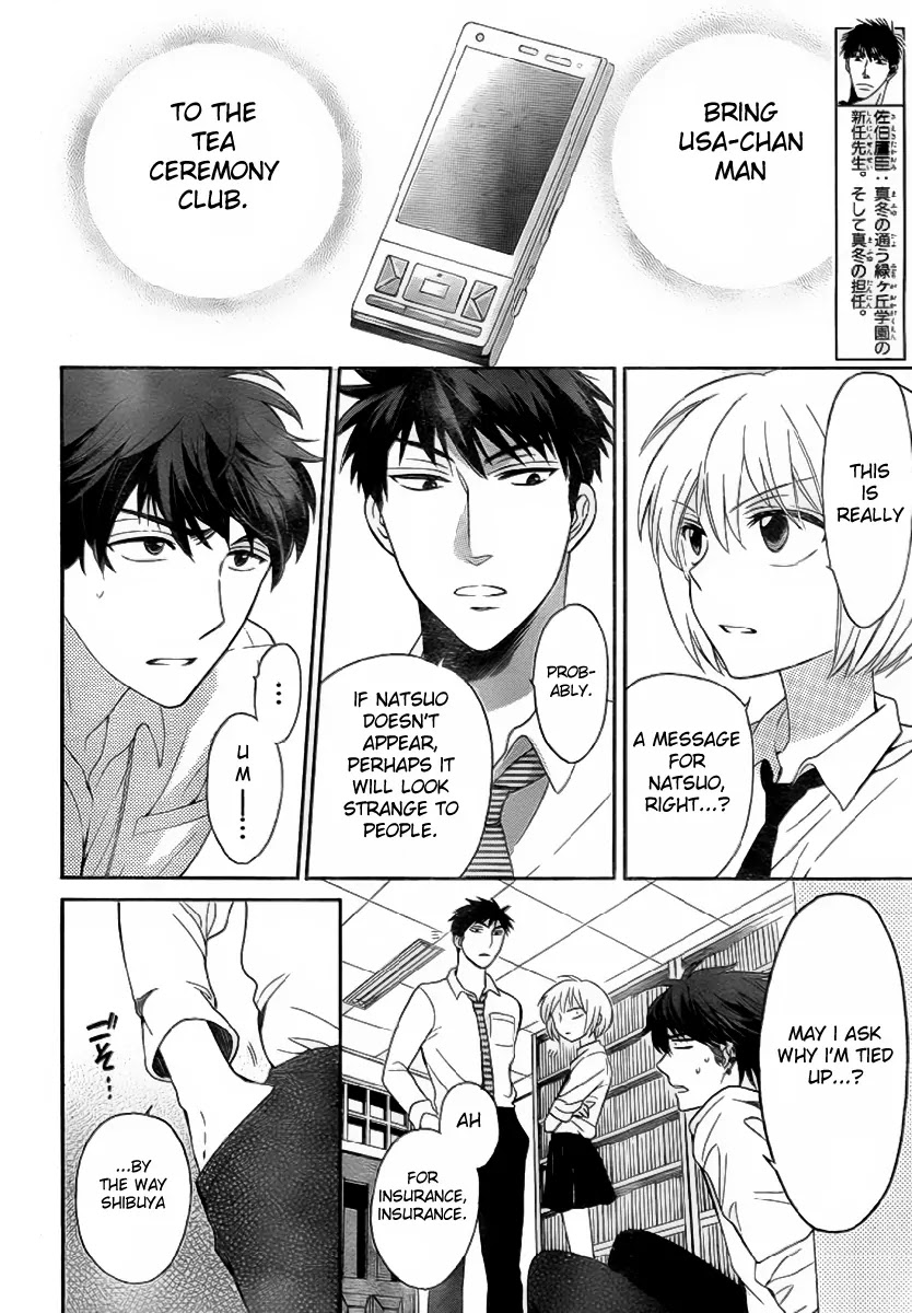 Oresama Teacher Chapter 72 page 3 - Chapter 72
